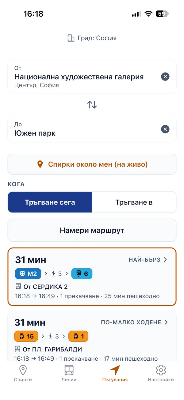 Планиране в Reysko от Национална художествена галерия до Южен парк: най-бърз маршрут за 31 минути с метро M2 и автобус 6 и друг маршрут за 31 минути с по-малко ходене.